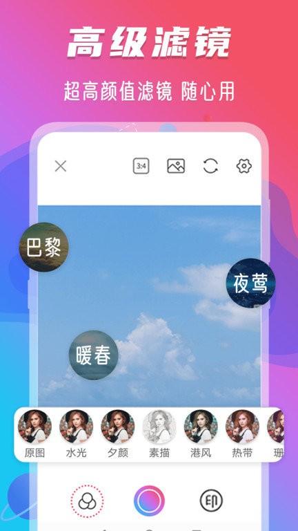 修图相机最新版下载