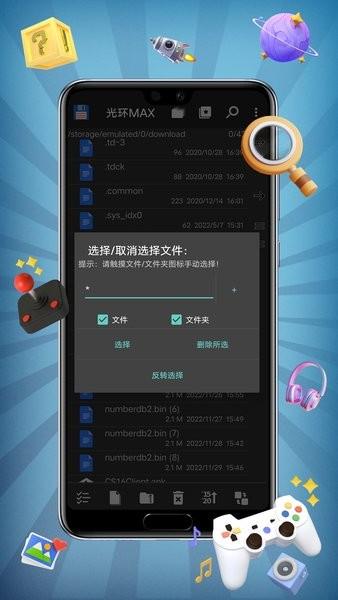 光环max app