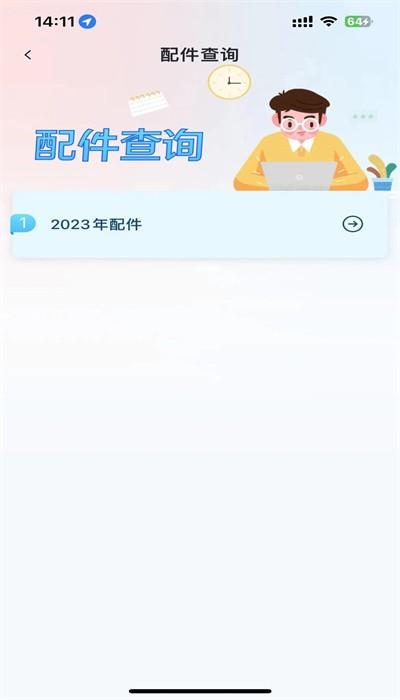 英虎助手官方版下载