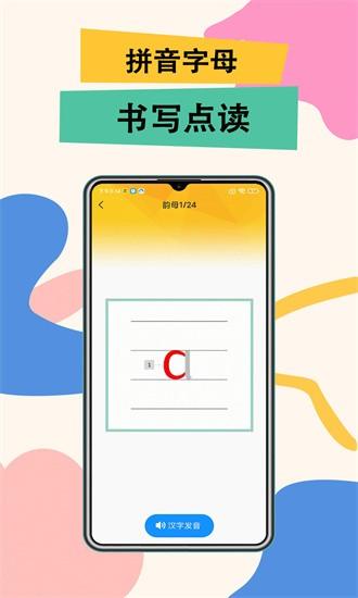 51拼音app下载