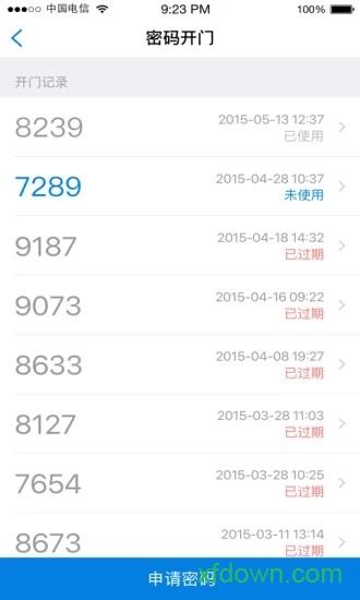 翼回家安卓版下载