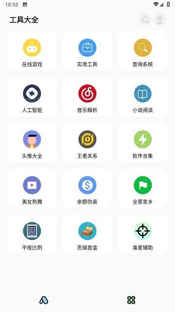 彩虹猫pro免费版下载