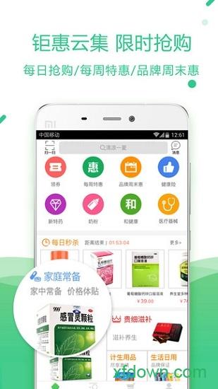 怡康到家app下载