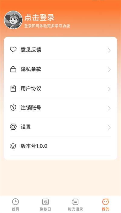 掌上时光最新版下载