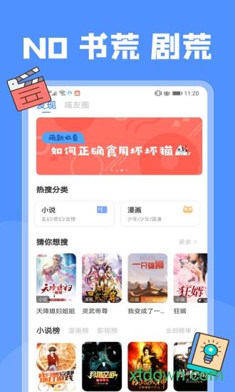 坏坏猫app官方下载