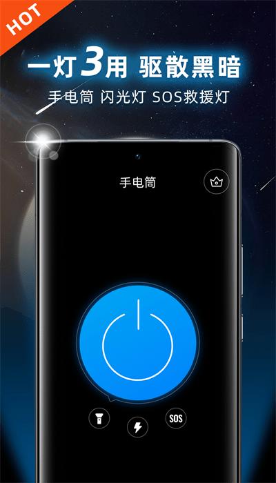 爆闪灯软件免费下载
