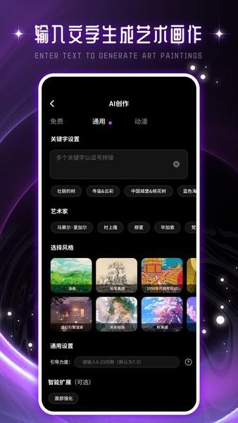 ai绘画梦境app