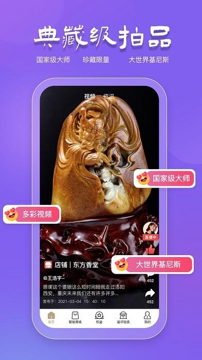 文拍通下载