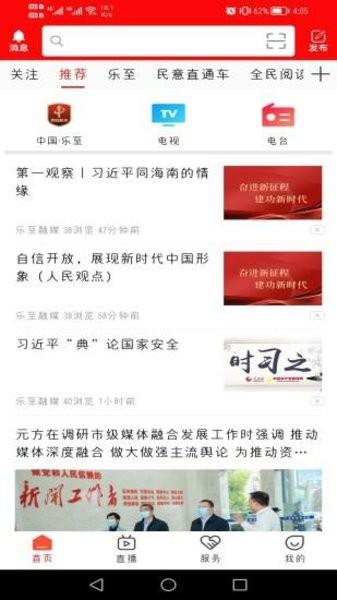 帅乡乐至官方app