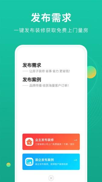 装修设计图库app