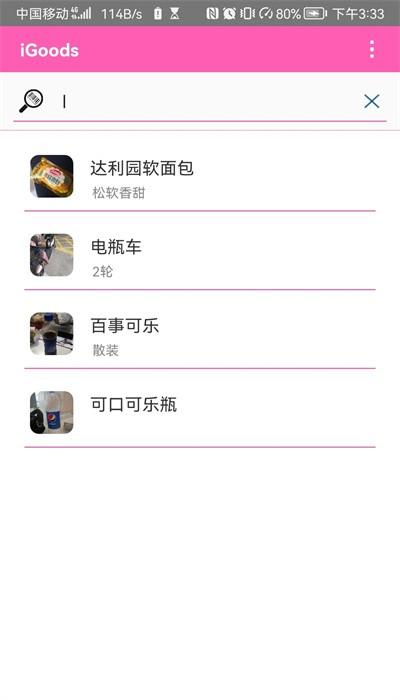 igoodsapp手机版下载