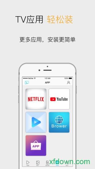 极速投屏app下载