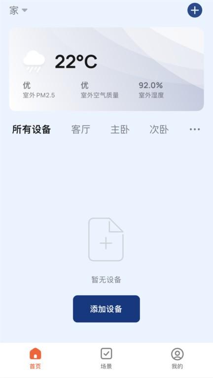 马斯汀智能最新版下载