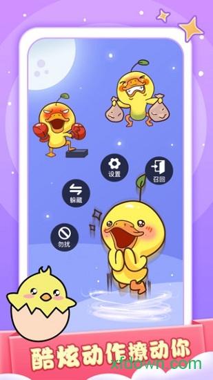 小小桌宠app下载