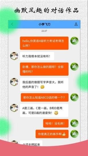 角色对话生成器app下载