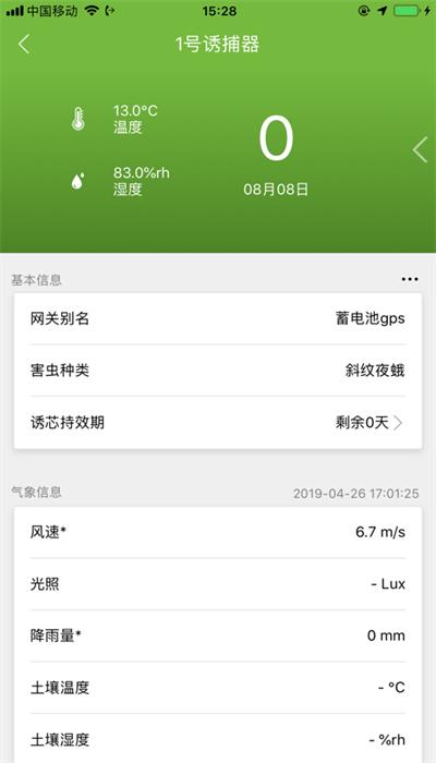 纽康测报app官方版下载