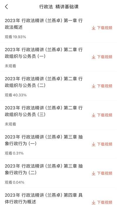 鼎峰法考app官方版下载