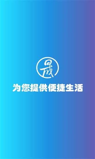 远晟外卖app下载
