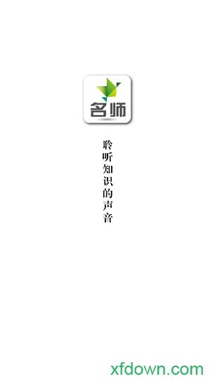 名师伴读app下载