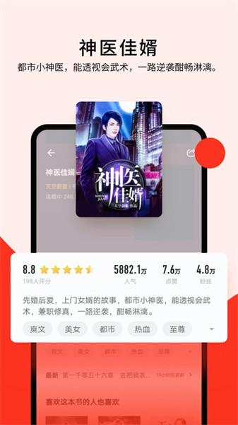 浩阅免费小说app