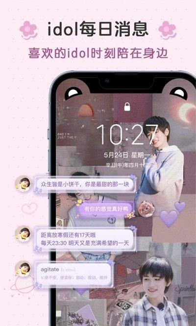 布丁锁屏免费版官方下载