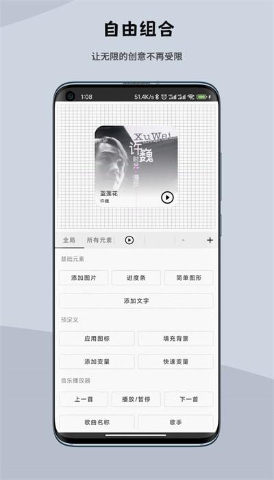 一叶微件app手机版下载