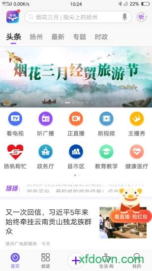 扬帆软件下载