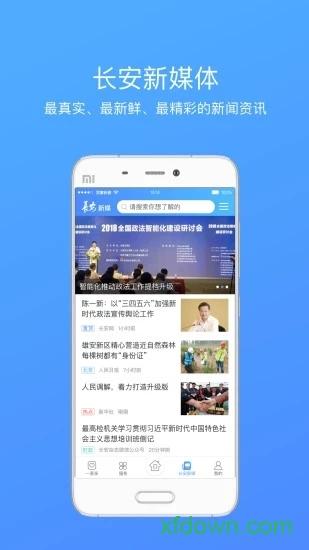 夷陵一家亲app下载