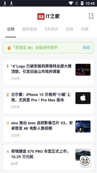 全能盒最新版下载