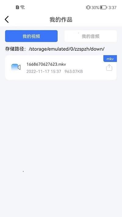 转转大师视频格式转换器下载
