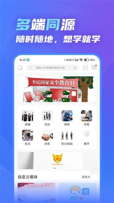 知学云10最新版下载