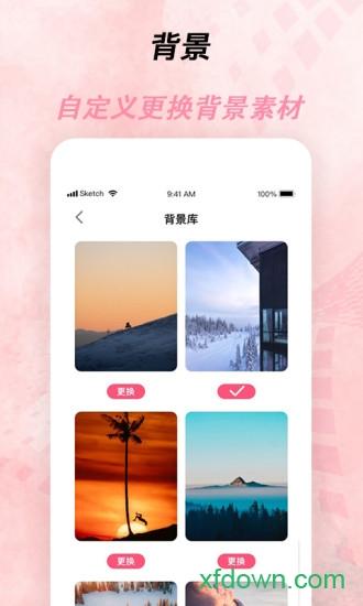 倒计时器app官方下载