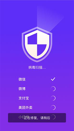 全民清理王软件下载
