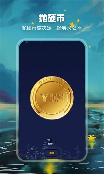 决定盘app