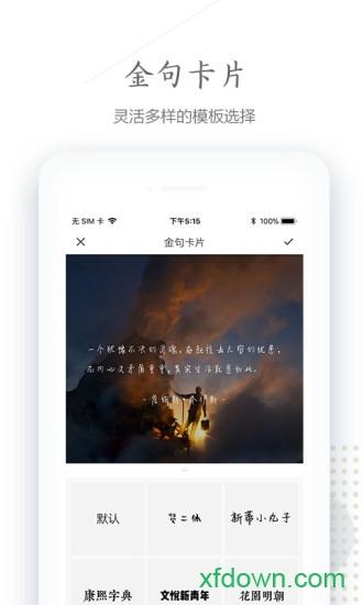 句读app下载