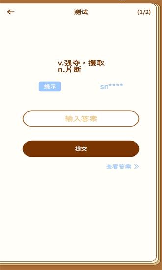 宝典多英语app下载