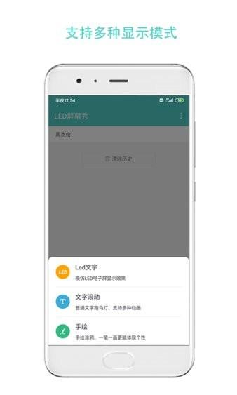 led屏幕秀app手机版下载