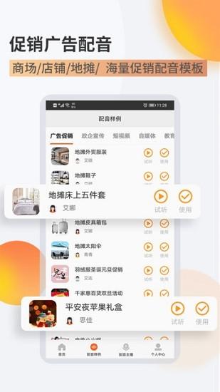 金舟配音助手软件下载