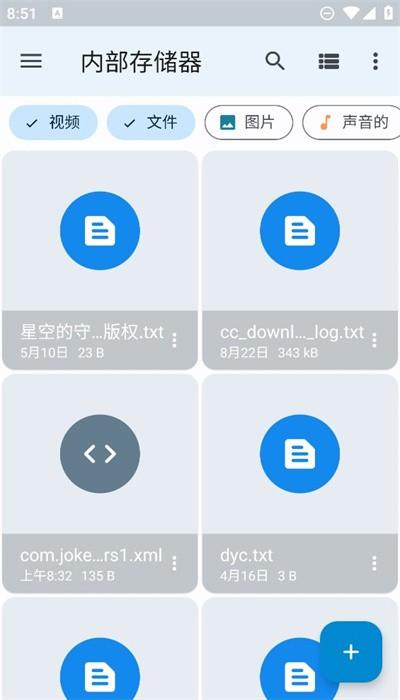anexplorer文件管理器下载