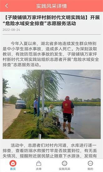 东宝文明实践app下载