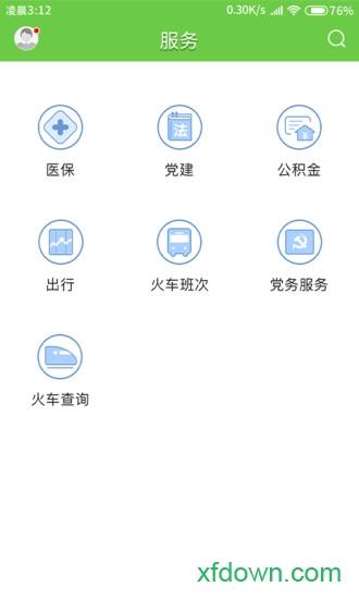悦广宁新闻软件下载