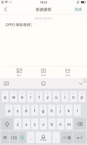 oppo便签app安装下载