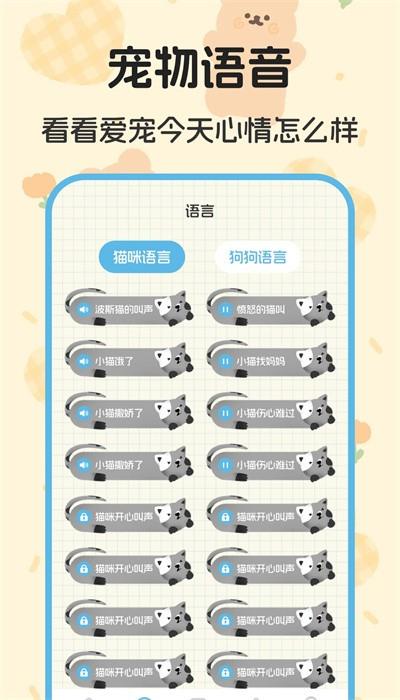 喵喵对讲机最新版下载