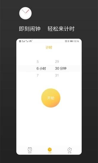 彩铃闹钟软件下载