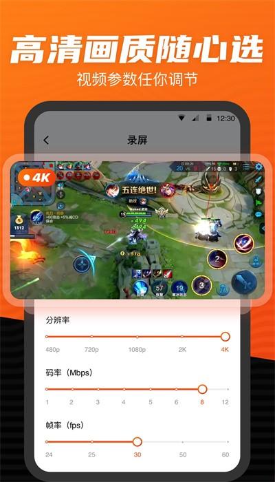 录制大师手机版下载