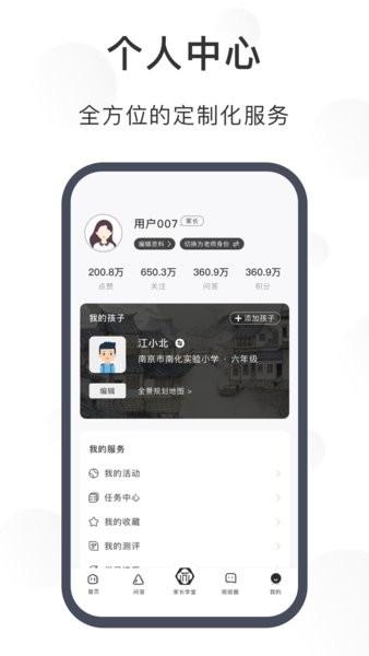 苏州育未来教育