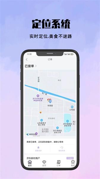 仓鼠外卖app