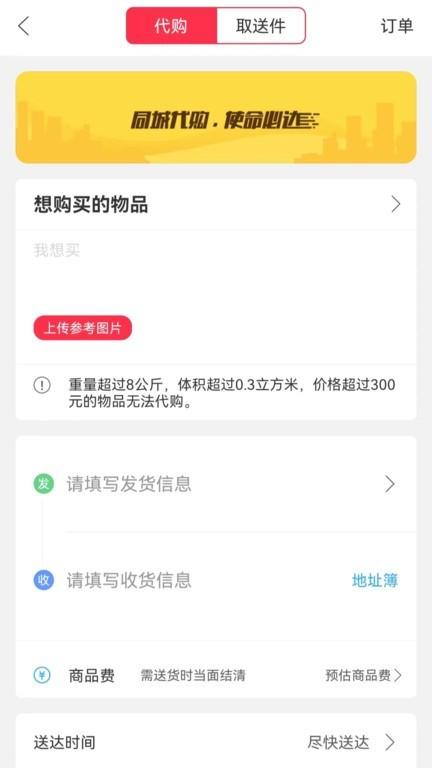 宜点通最新版下载