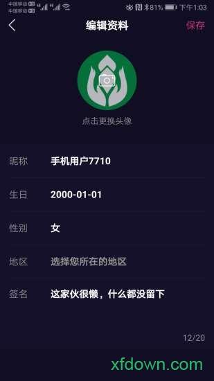 农兜app下载
