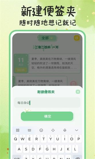 指尖备忘录app下载
